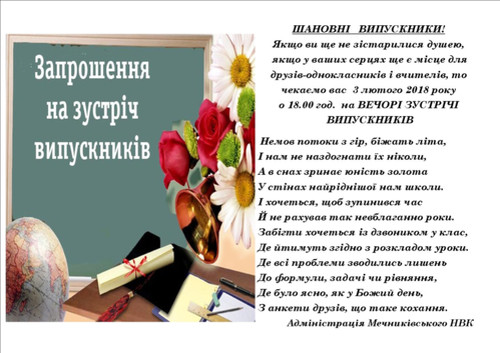 Прикольные поздравления с днем рождения Денису Последний звонок. Сценарий, 11 класс: современный